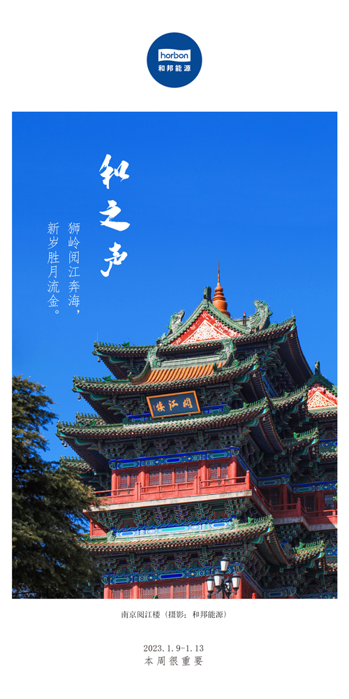 1680578359412979bgx5.jpg 64-和之声(本周很沉要)2022.1.9-1中文季度推送用.jpg
