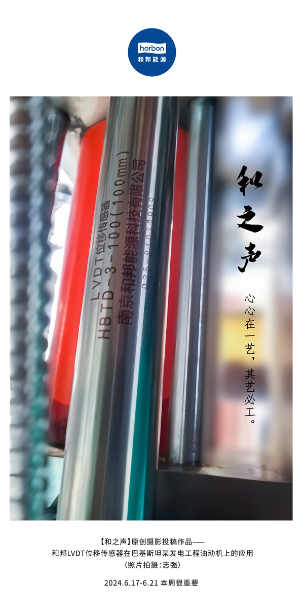 【和之声】心心在一艺，其艺必工。(总第139期）2024.6中文改幼季度推送用.jpg